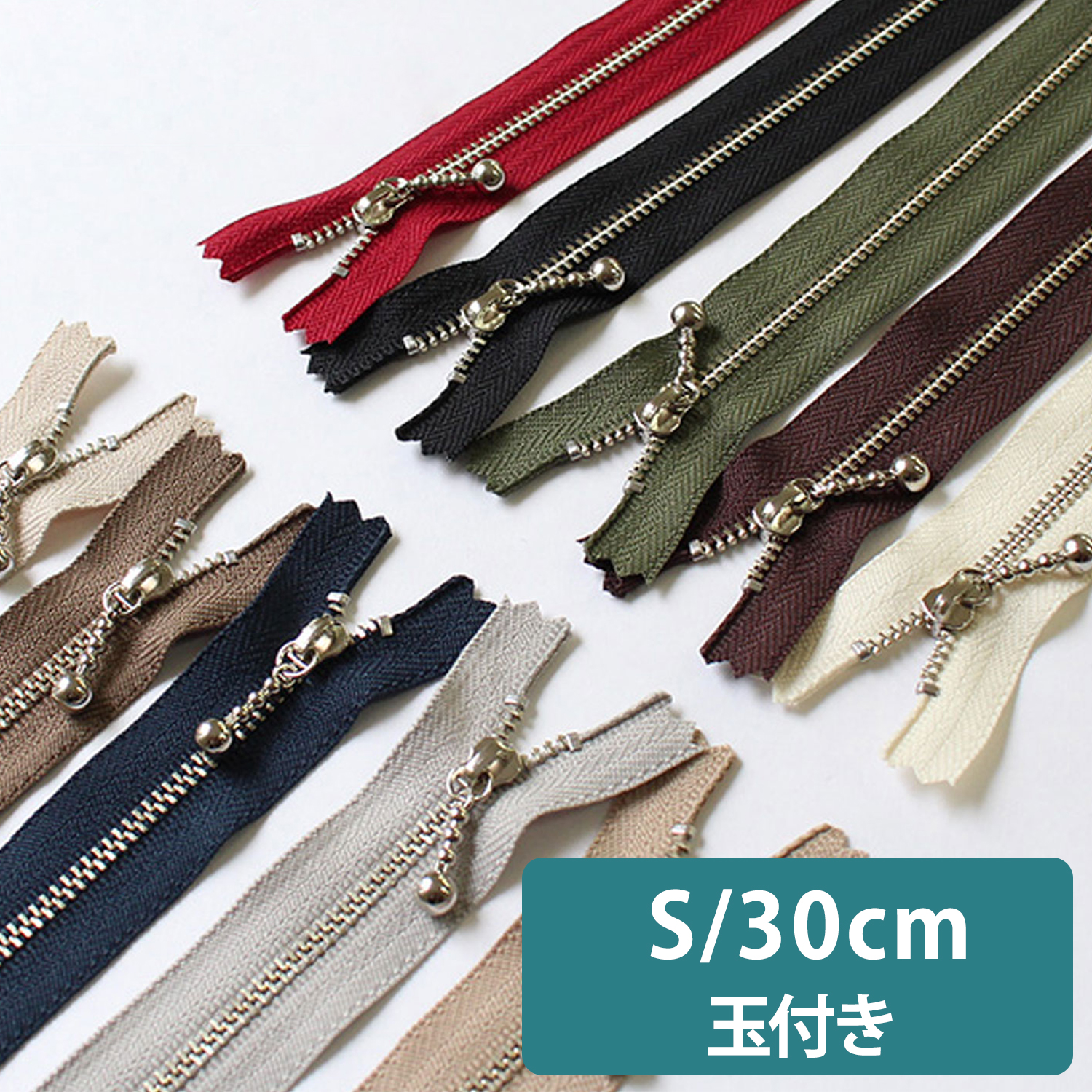 3N30 玉付きファスナー 30cm シルバー 10本入 (袋)