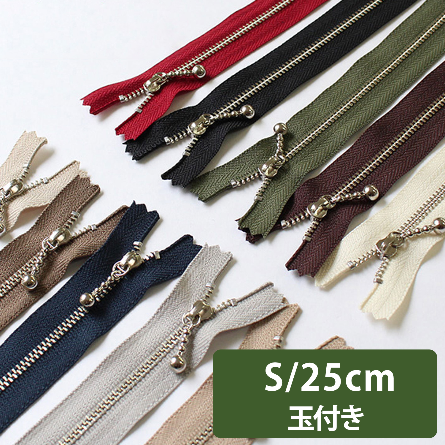 3N25 玉付きファスナー 25cm シルバー 10本入 (袋)