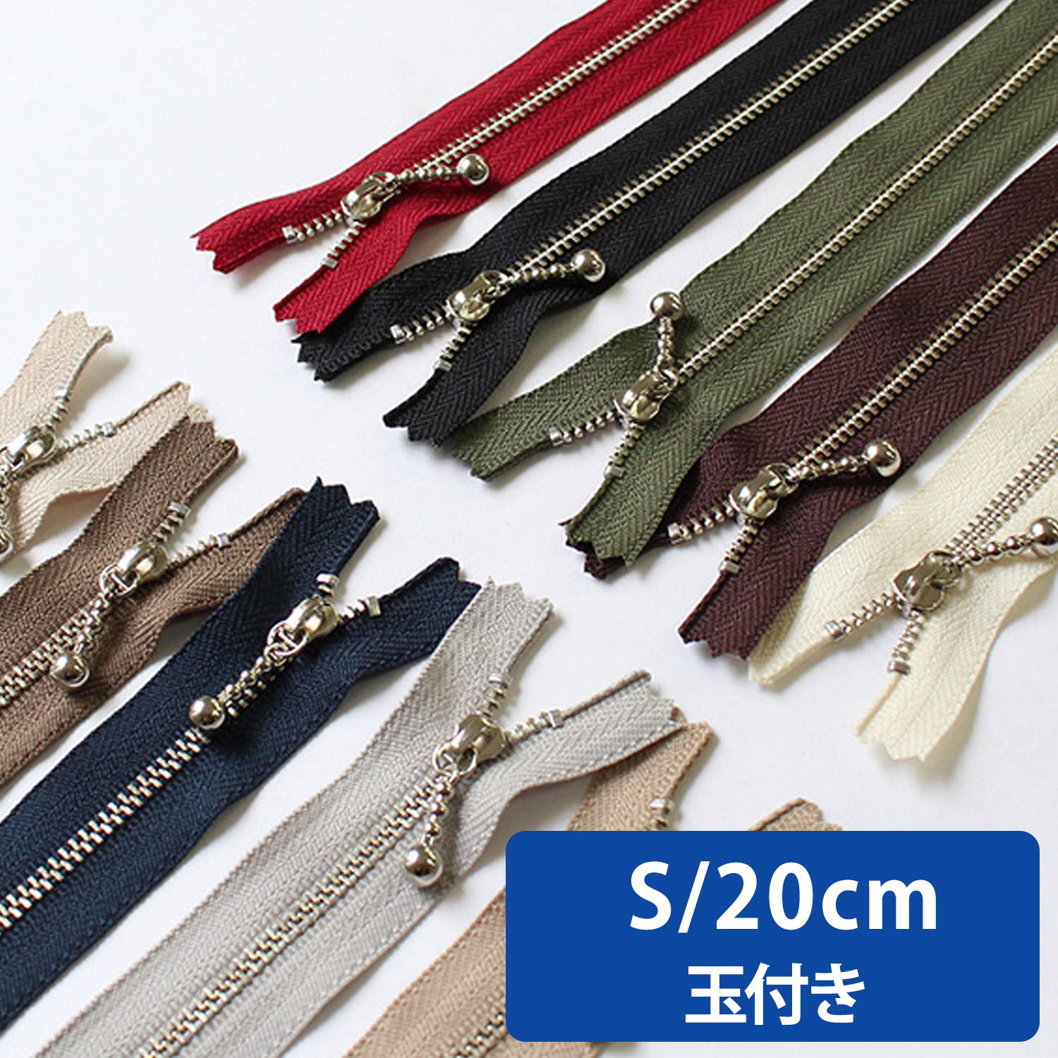 3N20 玉付きファスナー 20cm シルバー 10本入 (袋)