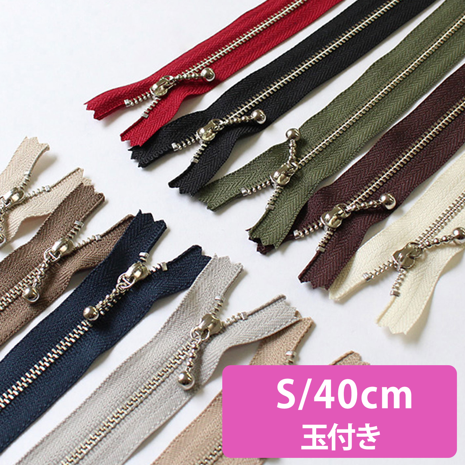 3N40 玉付ファスナー 40cm シルバー 10本入 (袋)