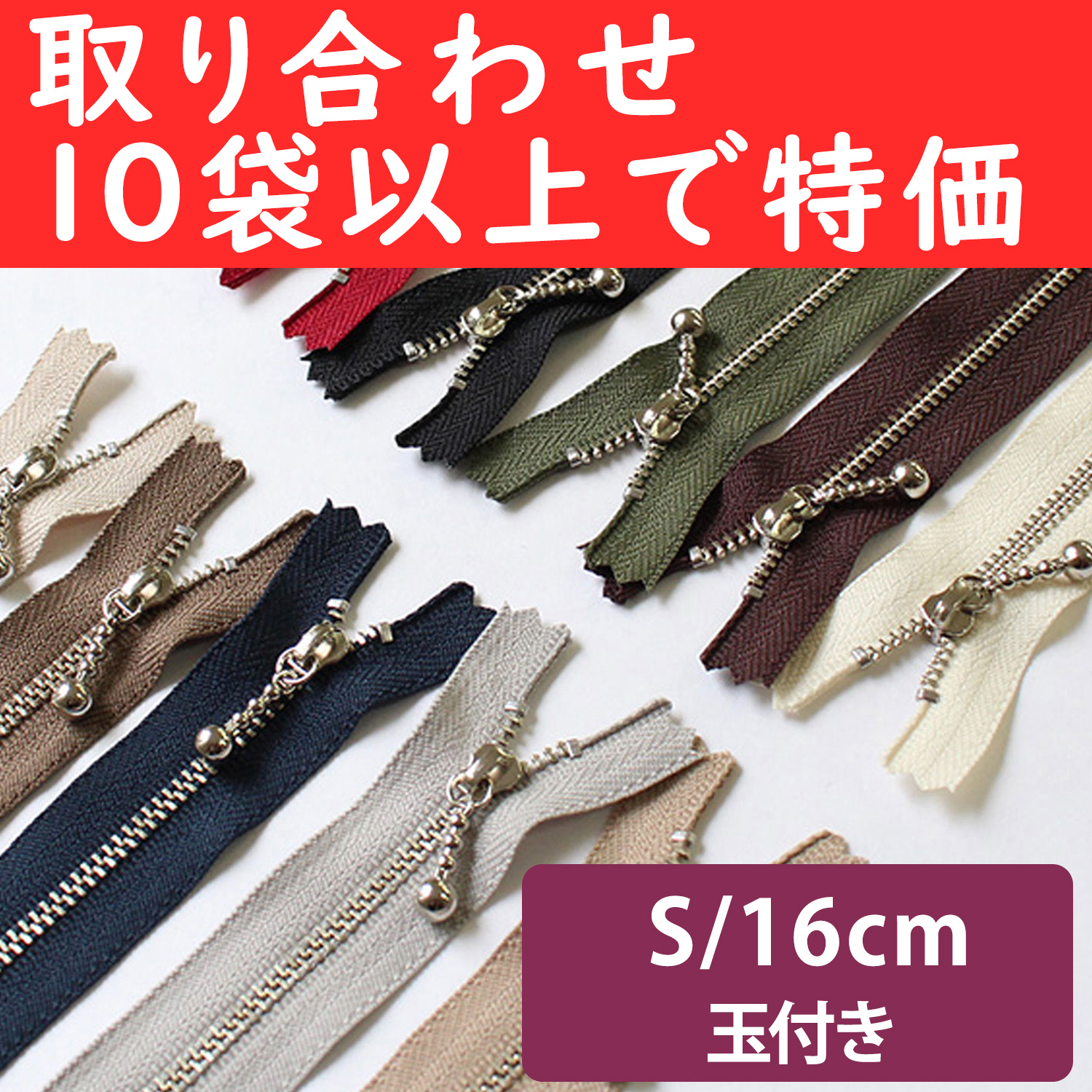 3N16-TORI100 Ball Pull Zipper 16cm Silver/Nickel, orders with 10 bags or more (bag)