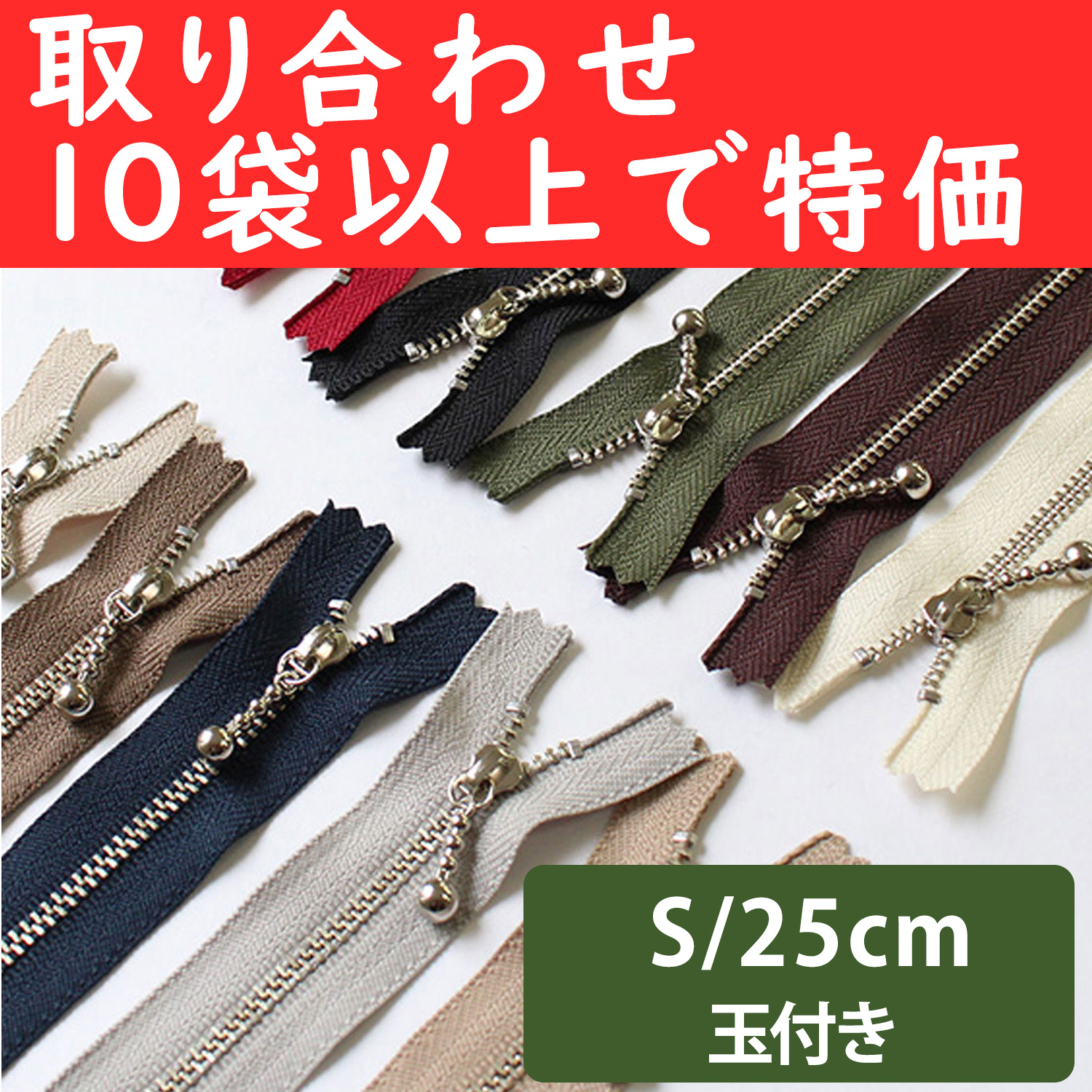 3N25-TORI100 Ball Pull Zipper 25cm Silver/Nickel, orders with 10 bags or more (bag)