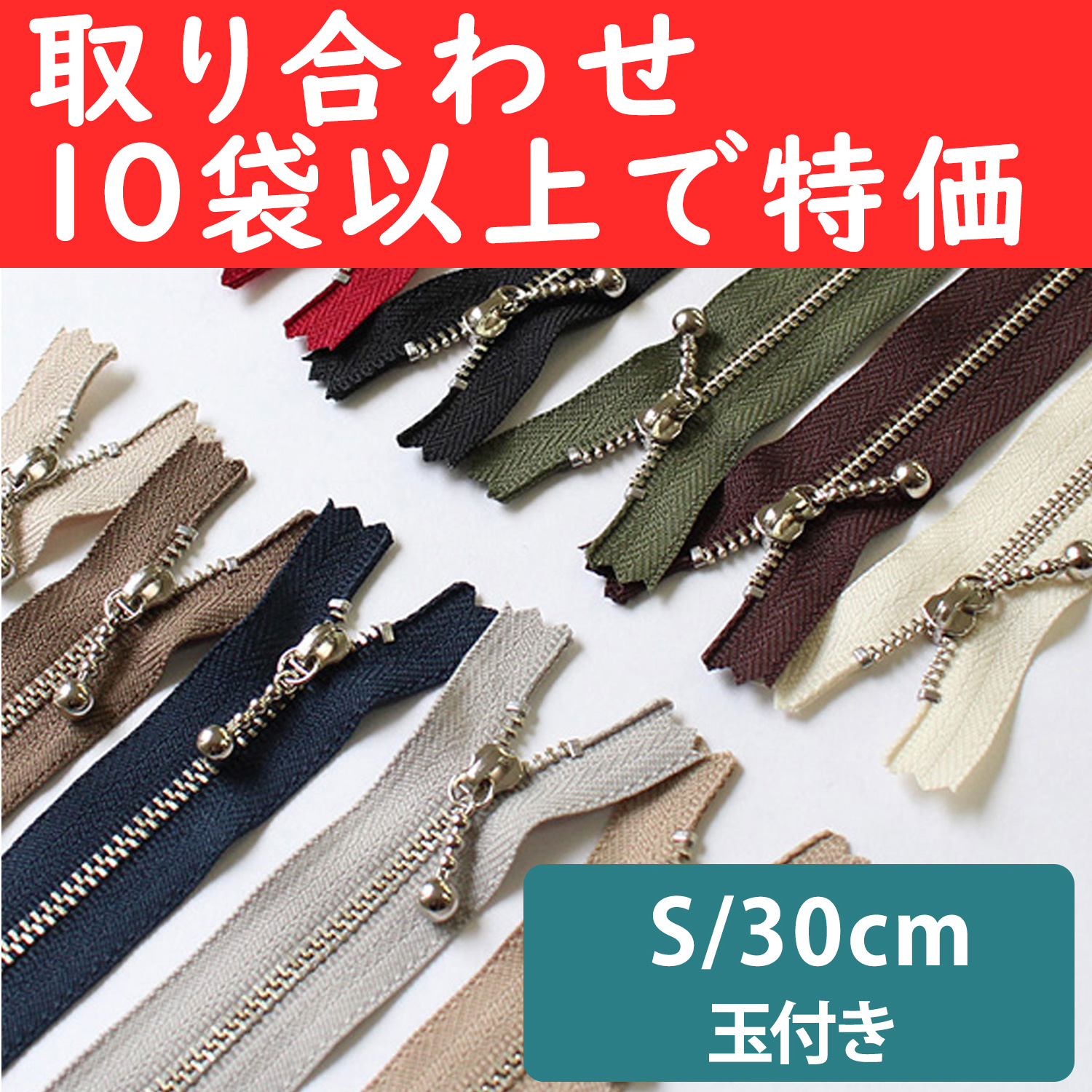 3N30-TORI100 Ball Pull Zipper 30cm Silver/Nickel, orders with 10 bags or more (bag)