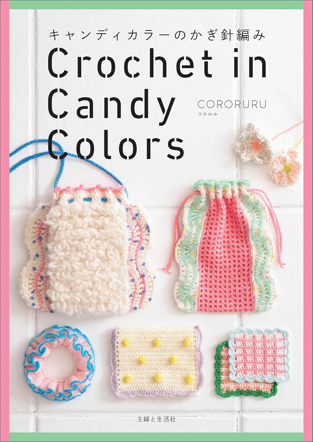 SFS16650 Candy Color Crochet(Book)