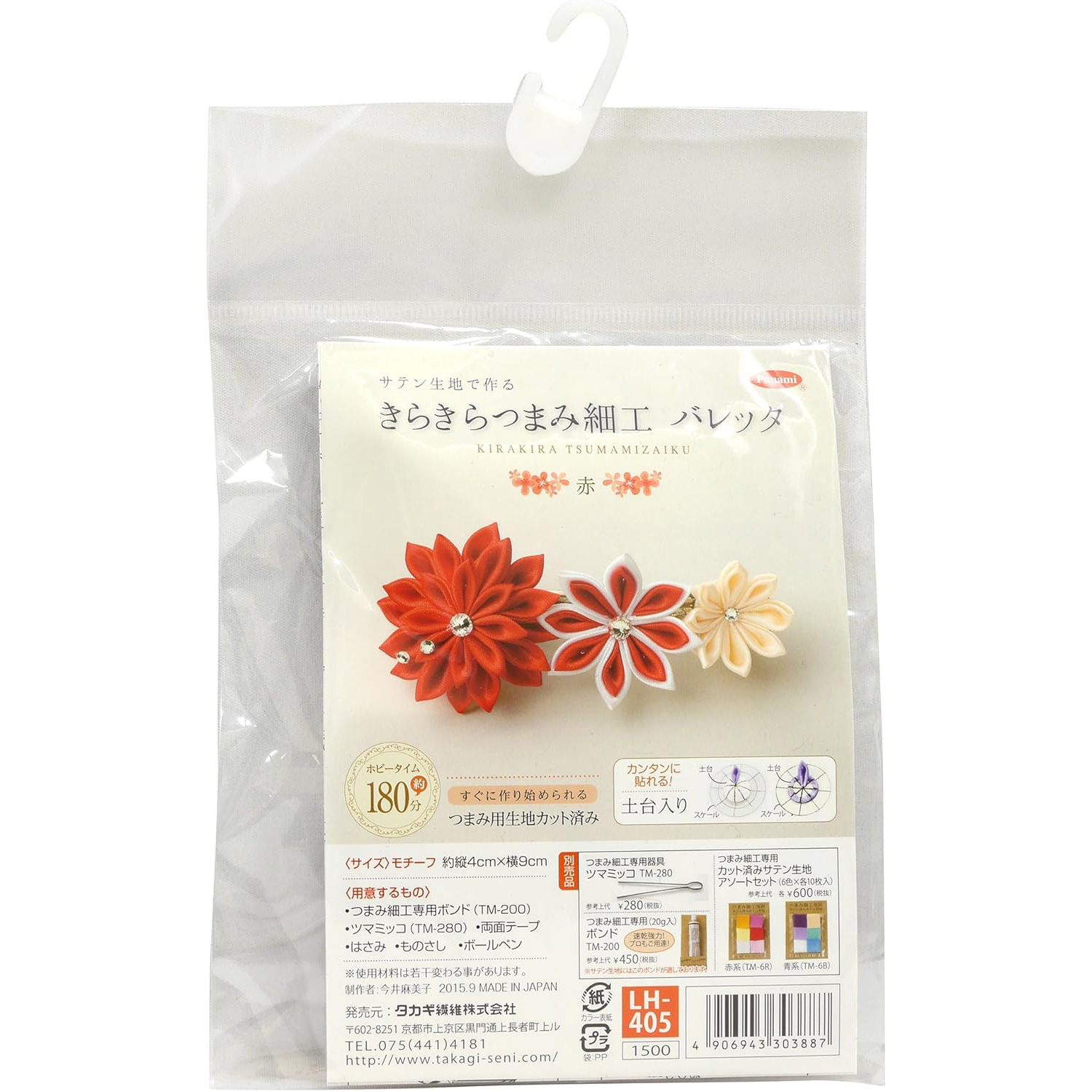 【お取り寄せ・返品不可】PAN-LH405 きらきらつまみ細工 バレッタ (個)