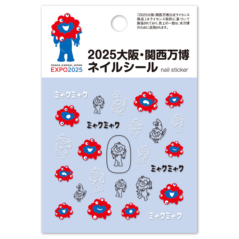 【お取り寄せ・返品不可】BA-MYA-102 2025大阪・関西万博 ミャクミャク ネイルシール2 ツメキラ ネイルシール 2024年12月発売 (枚)