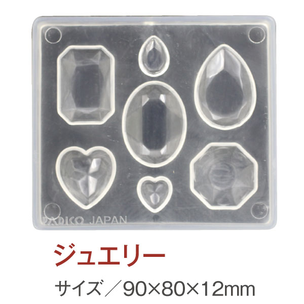 Flexible Mold Jewelry (pcs)