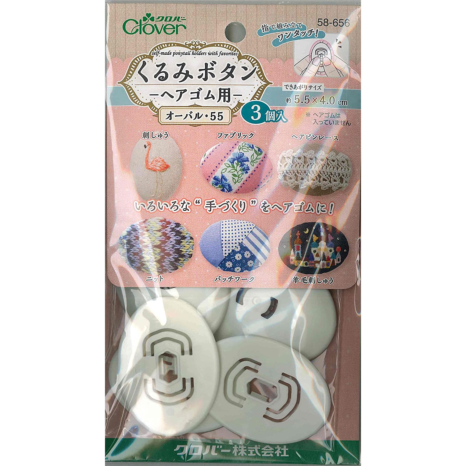 CL58-656 Hair Tie Button/Template/Bezel Oval 55 3pcs (bag)