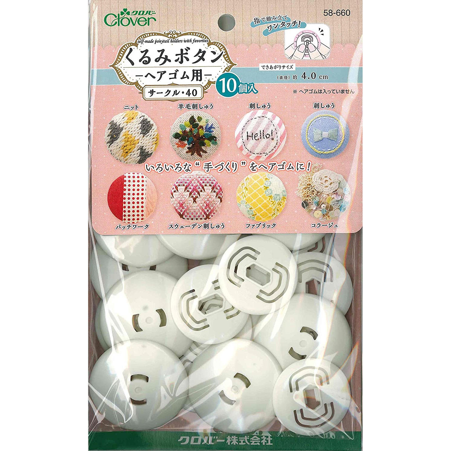 CL58-660 Hair Tie Button/Template/Bezel Circle 40 10pcs (bag)