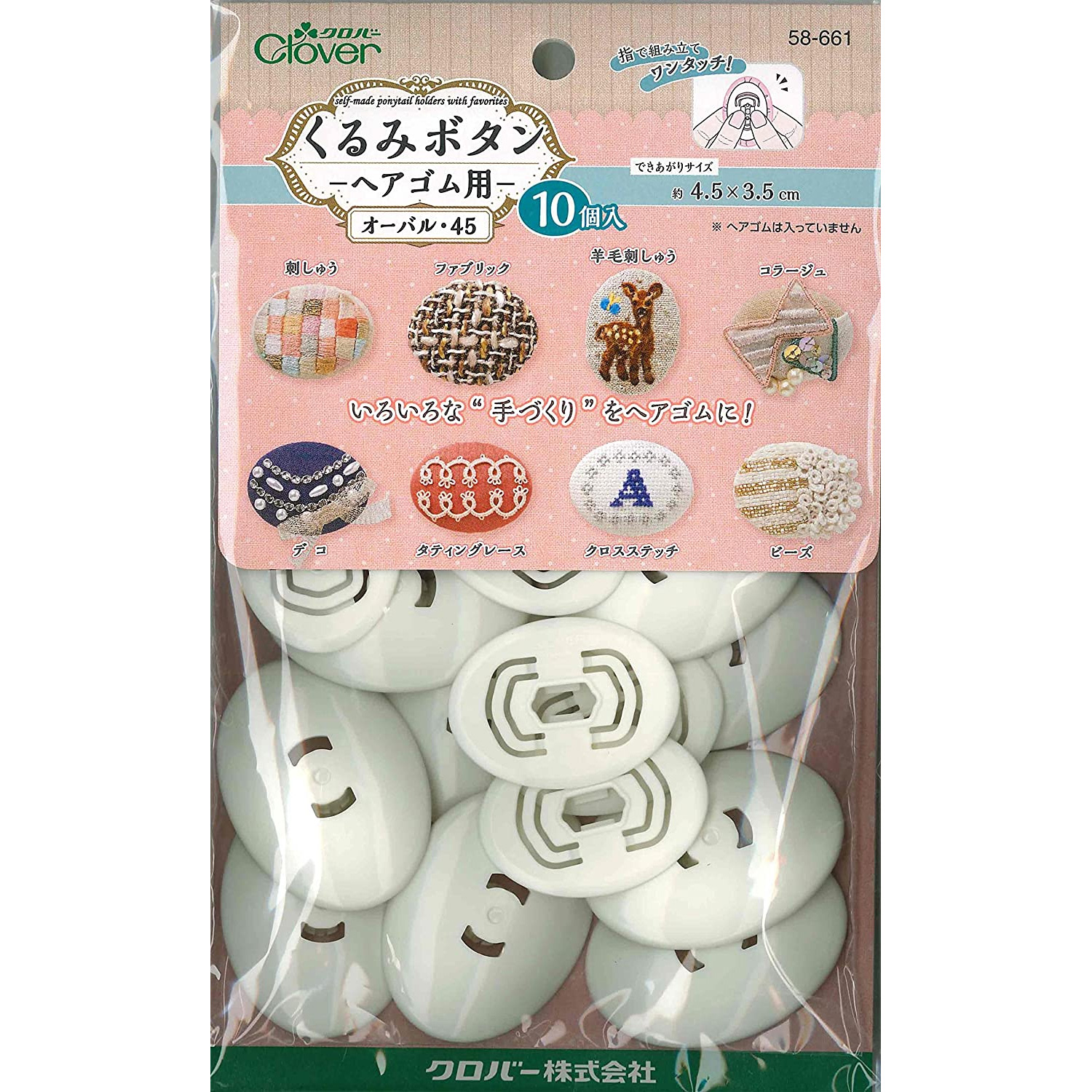 CL58-661 Hair Tie Button/Template/Bezel Oval 45 10pcs (bag)
