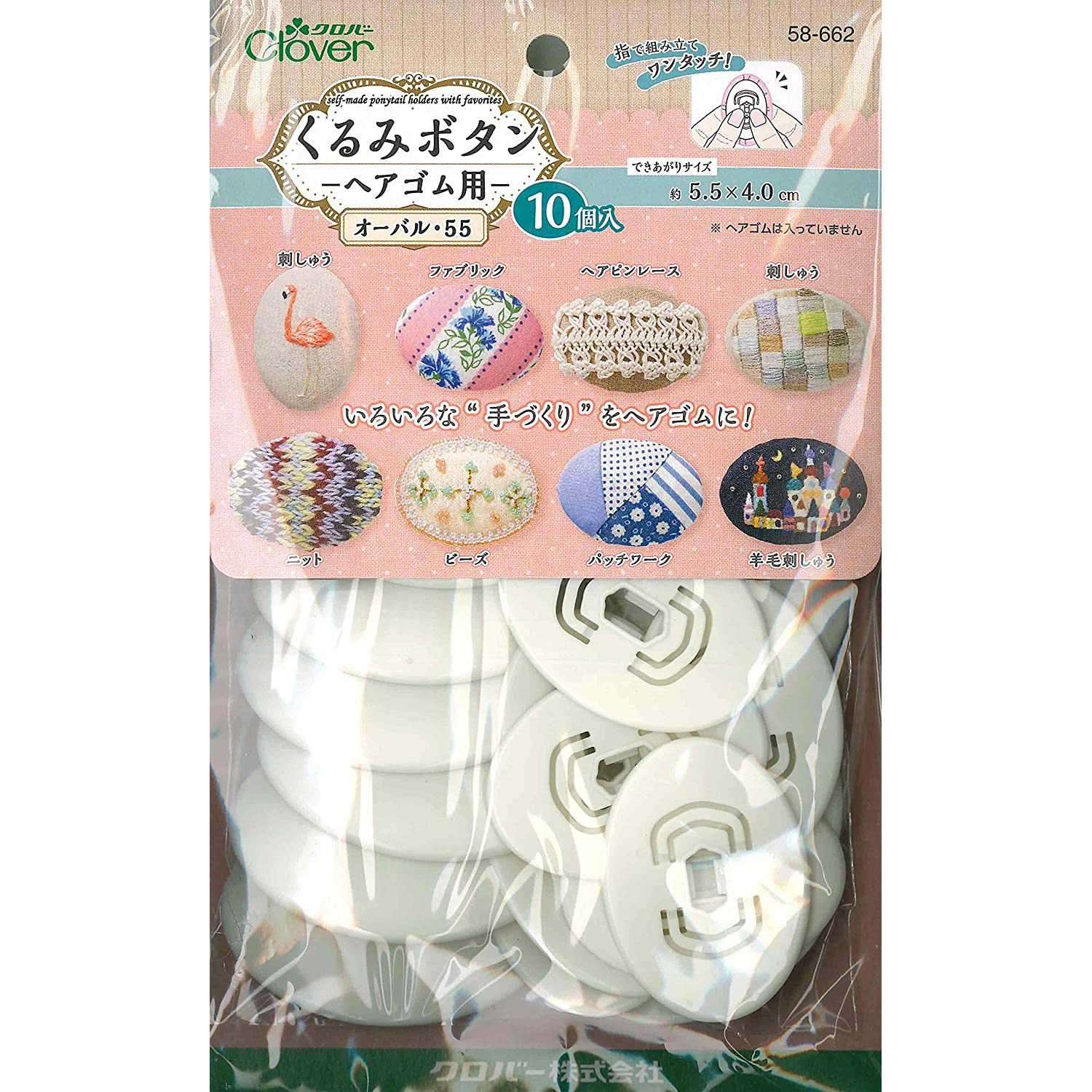 CL58-662 Hair Tie Button/Template/Bezel Oval 55 10pcs (bag)