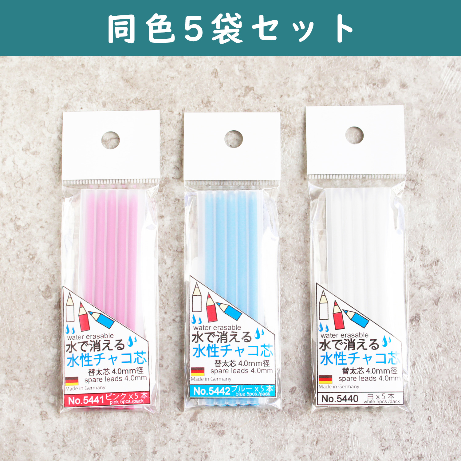 SDY-5SET ノック式水性チャコ用替え芯 5本入×5袋セット (セット)