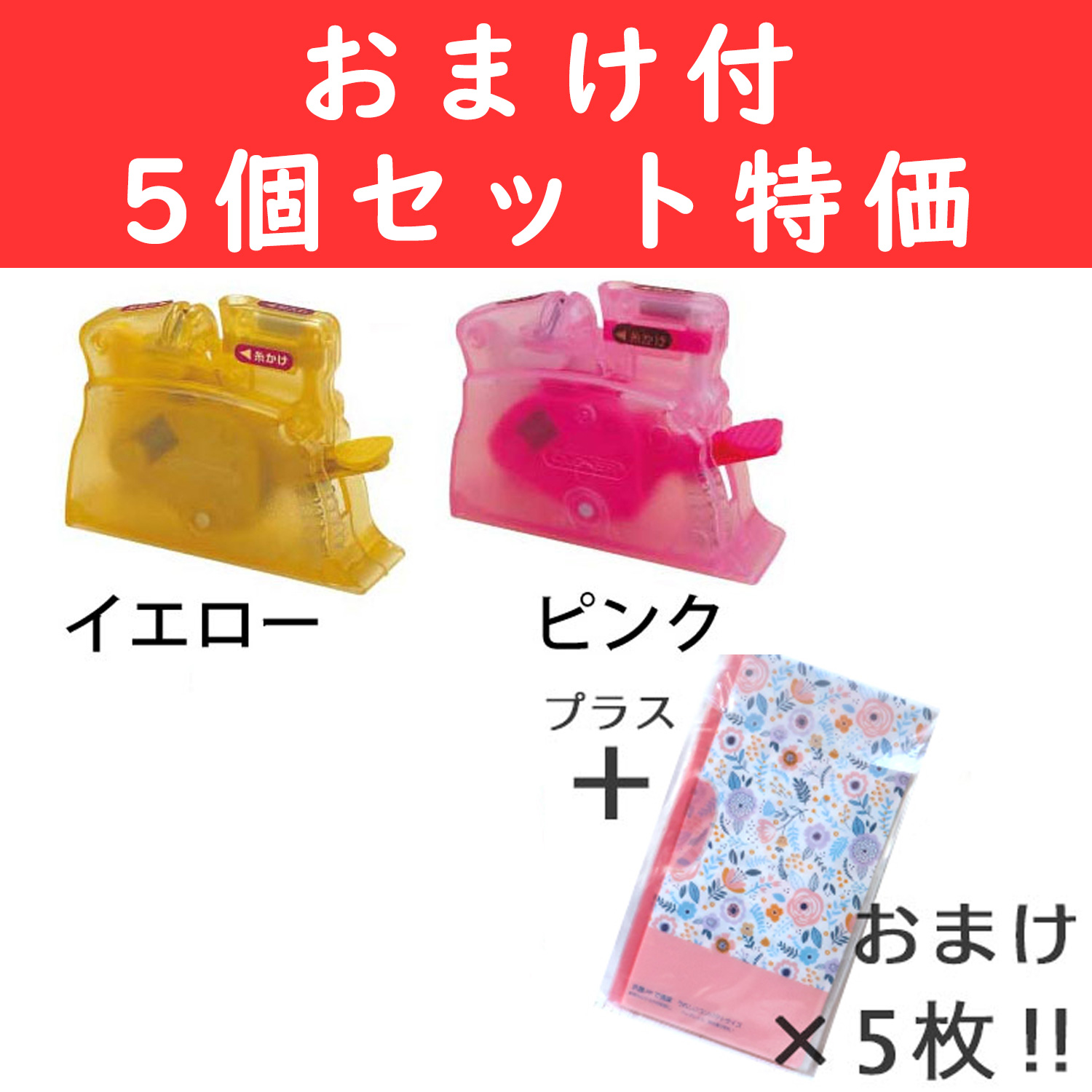 ★おまけ付き★特価 CLOVER デスクスレダー 5個 + マスクケース5枚付き! (セット)