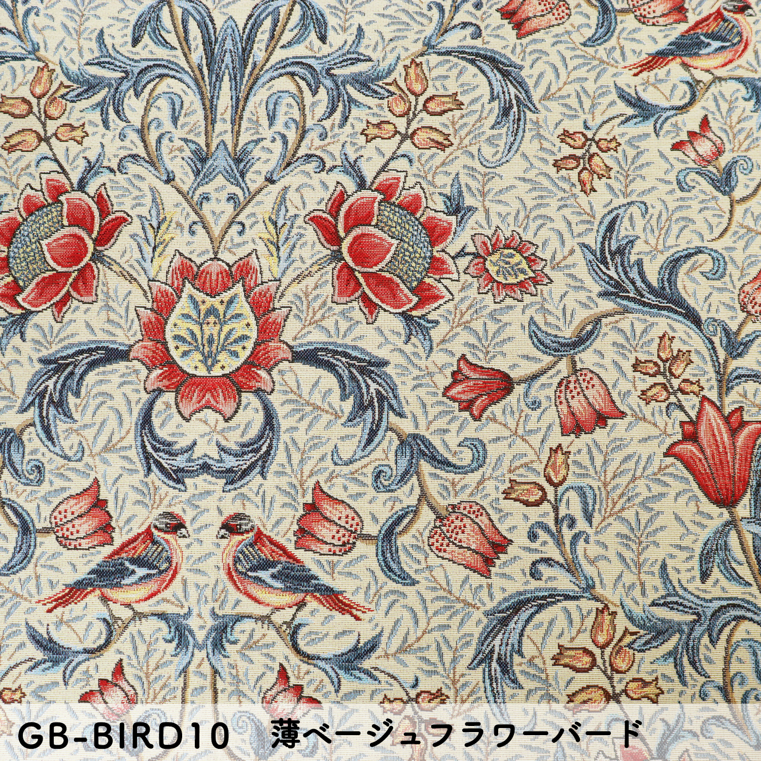 01/23まで】□GB-OVER5 オランダ輸入ゴブラン生地 取り合わせ5m以上で 