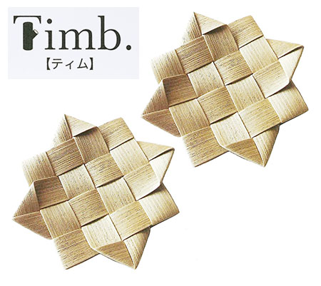 クラフト ワンハンドルのプチトレイ 2枚組 Timb. ティム テープでつくるバスケタリーキット (袋)