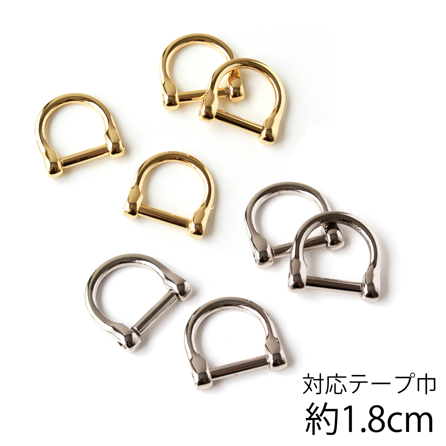 TYP663 ネジ式Dカン 巾約1.8cm対応 4個入 (袋)【HM2026】