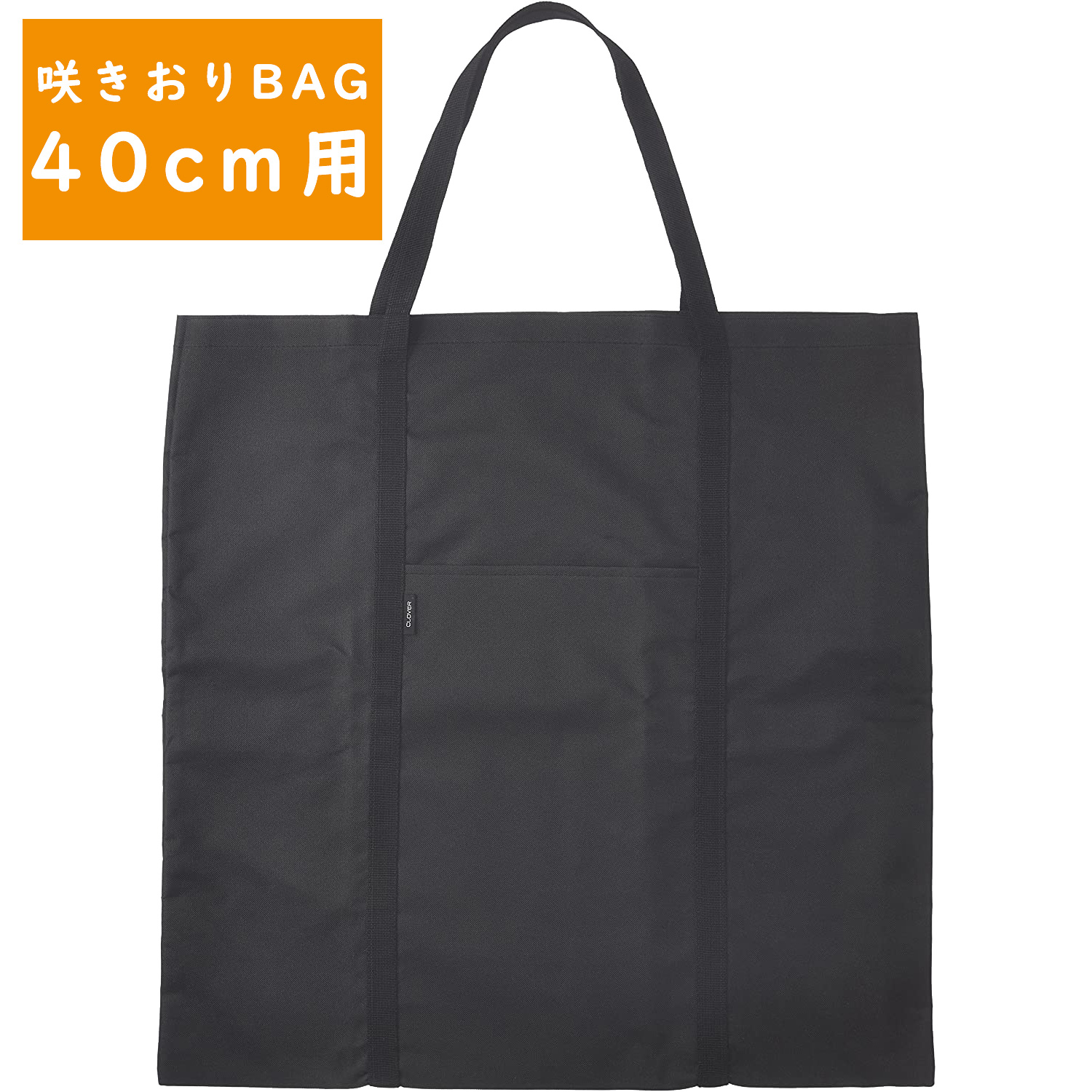 CL58-127 Sakiori Weaving Loom Bag [40cm] 640 x 640mm (pcs)