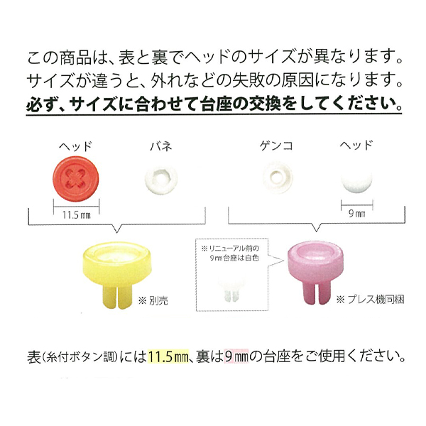 ハワイアンフェア】SBS SUN BUTTON SNAP サンボタンスナップ 11.5mm 12組 プラスチックスナップ  (袋)「手芸材料の卸売りサイトChuko Online」
