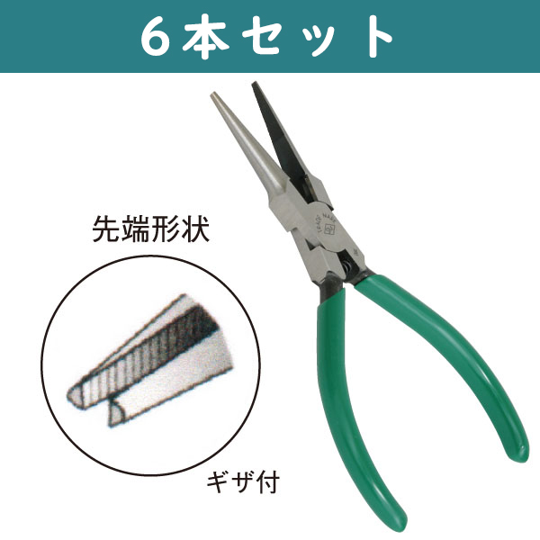 HT004-6 マイクロ先細ペンチ 6本セット (セット)