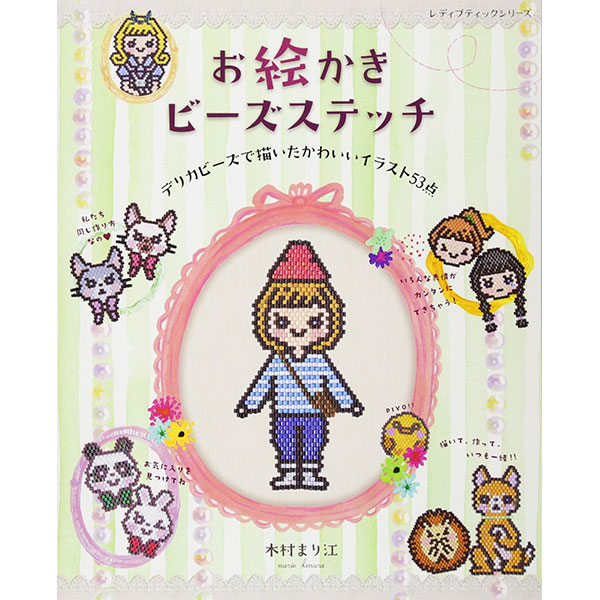 [Order upon demand, not returnable]S4207 Illustrative Bead Stitching (book)