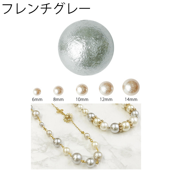 PA-AIR-504  Air Pearl No.504 French Gray (pcs)