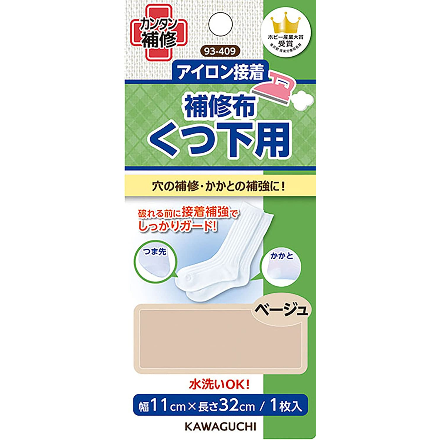 【無くなり次第廃番】TK93409 KAWAGUCHI くつ下用 補修布 アイロン接着 幅11×長さ32cm ベージュ (枚)