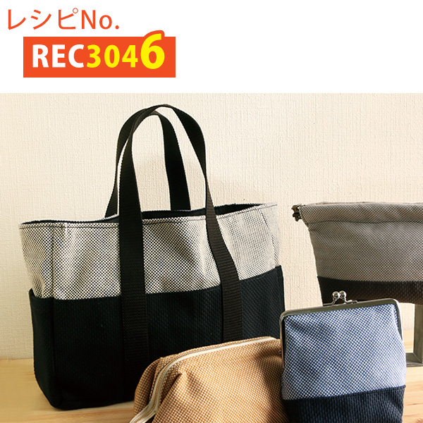 REC3046 Sashiko Tote Bag Patterns (pcs)