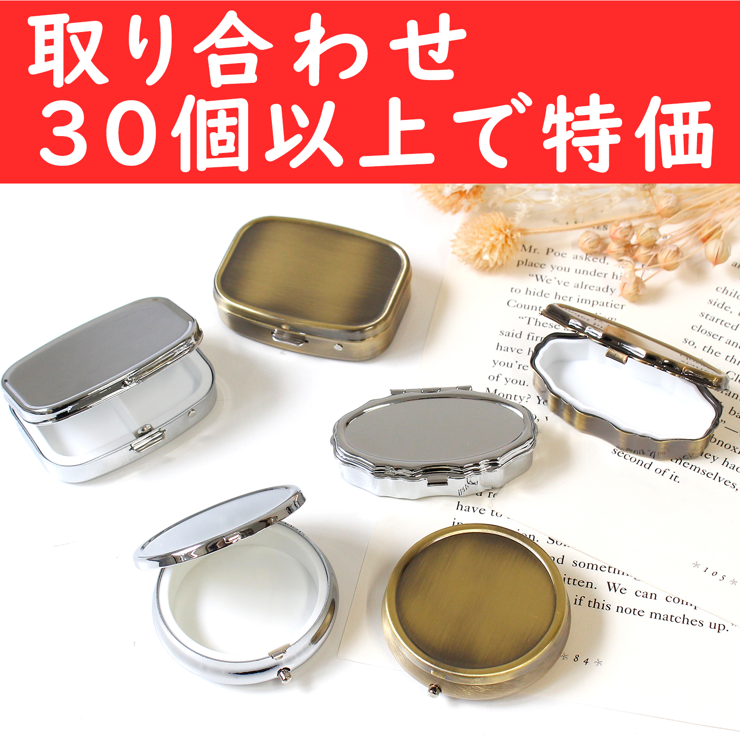 A8-PC-OVER30 ピルケース 色・形取り合わせ30個以上で特価 (個)