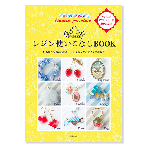 [Order upon demand, not returnable]SFT31510　Sewing book (book)