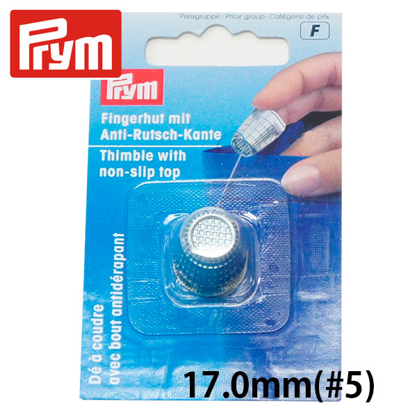 PRM431863 Prym キルト用シンブル 17.0mm #5 (個)