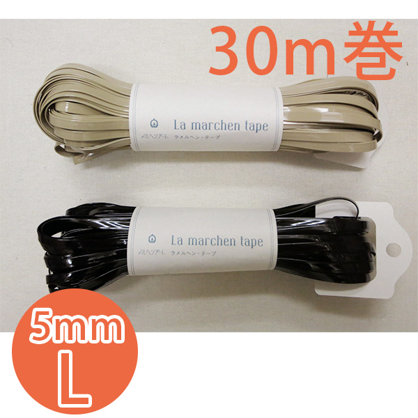 (Order upon demand, not returnable) La Marchen Tape　5mm x 30m (roll)