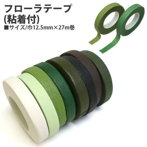 90-10　フローラテープ 12.5mmx27m (巻)