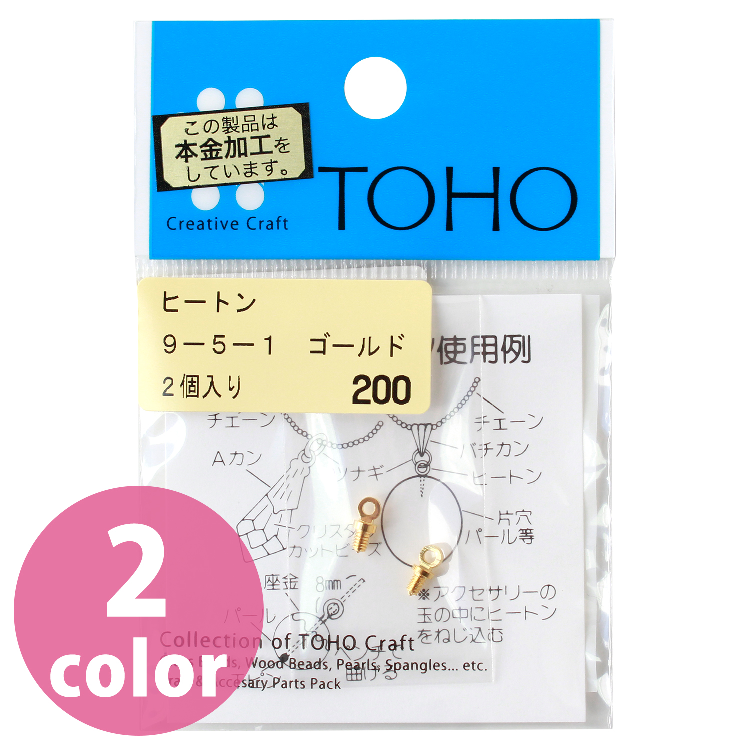 9-5-1 Mini Screws Size approx.7mm, 2pcs (bag)
