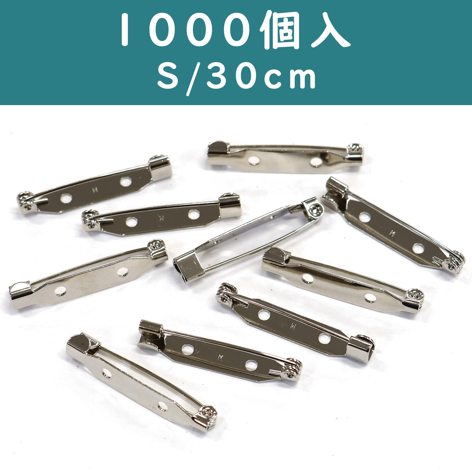 【キャンペーン対象】AMZ30-1000 造花ピン シルバー 30mm 1000本入 (パック)