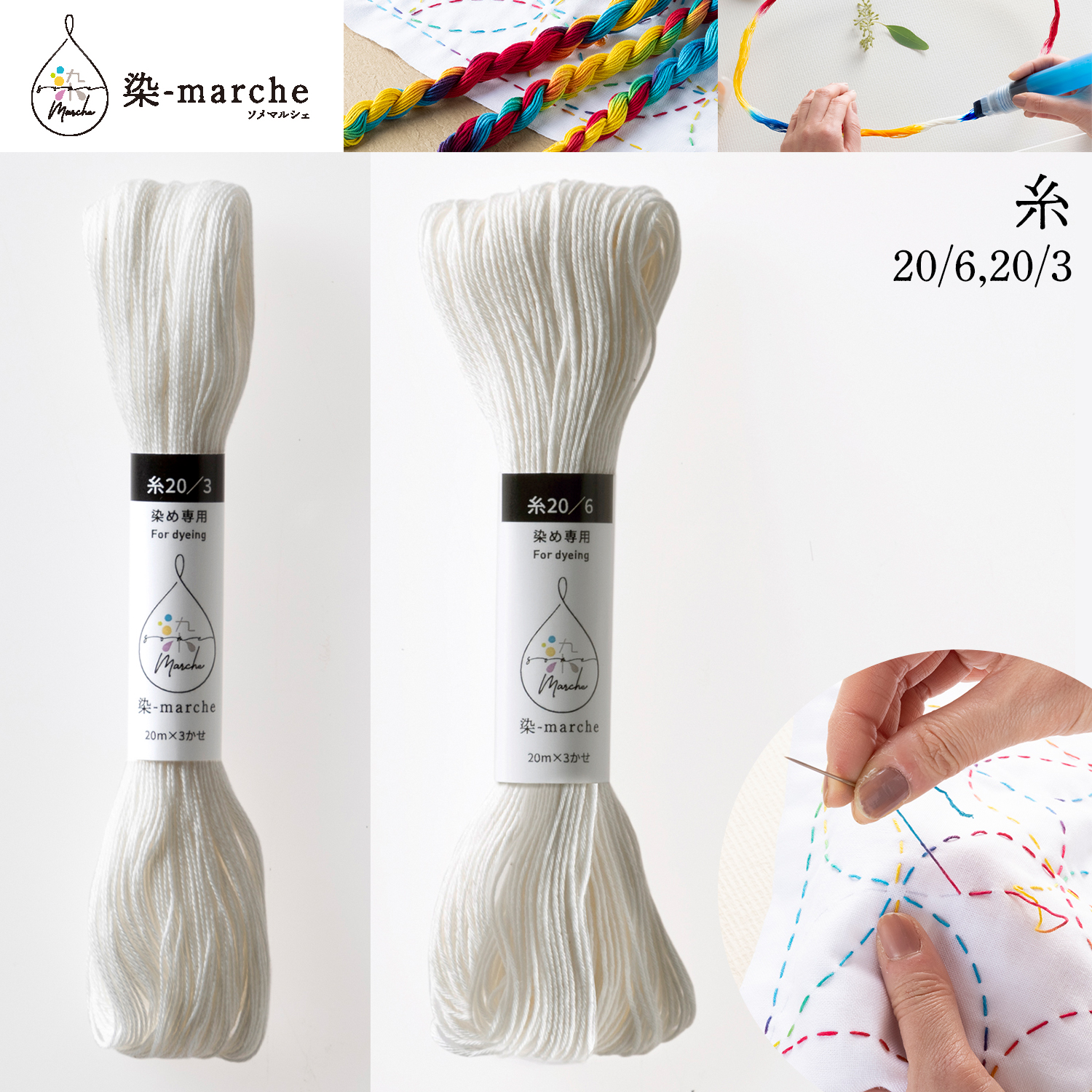 [Reservation] OLY-MT1 "Some-marche" thread 20m x 3 skeins (bag)