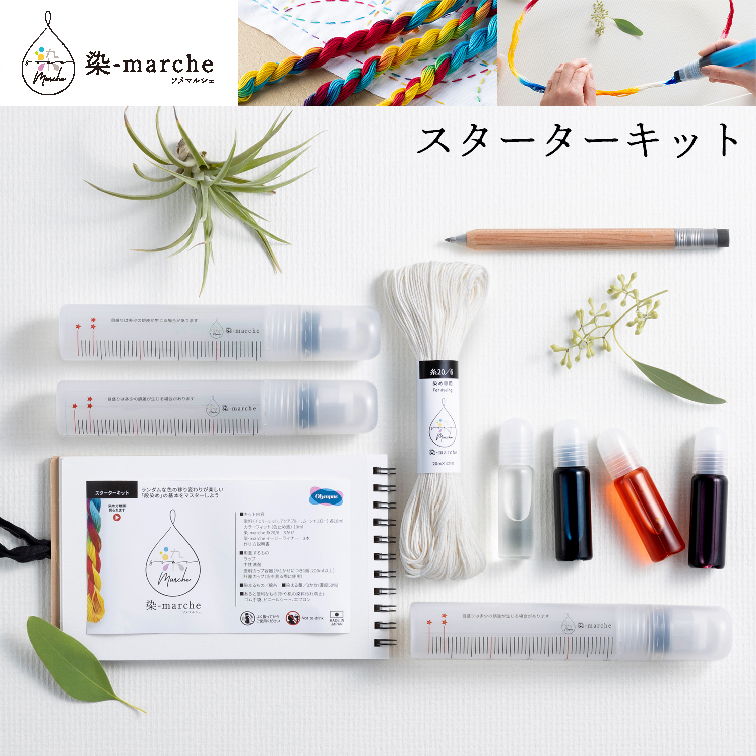 [Reservation] OLY-MS1 "Some-marche" starter kit (set)