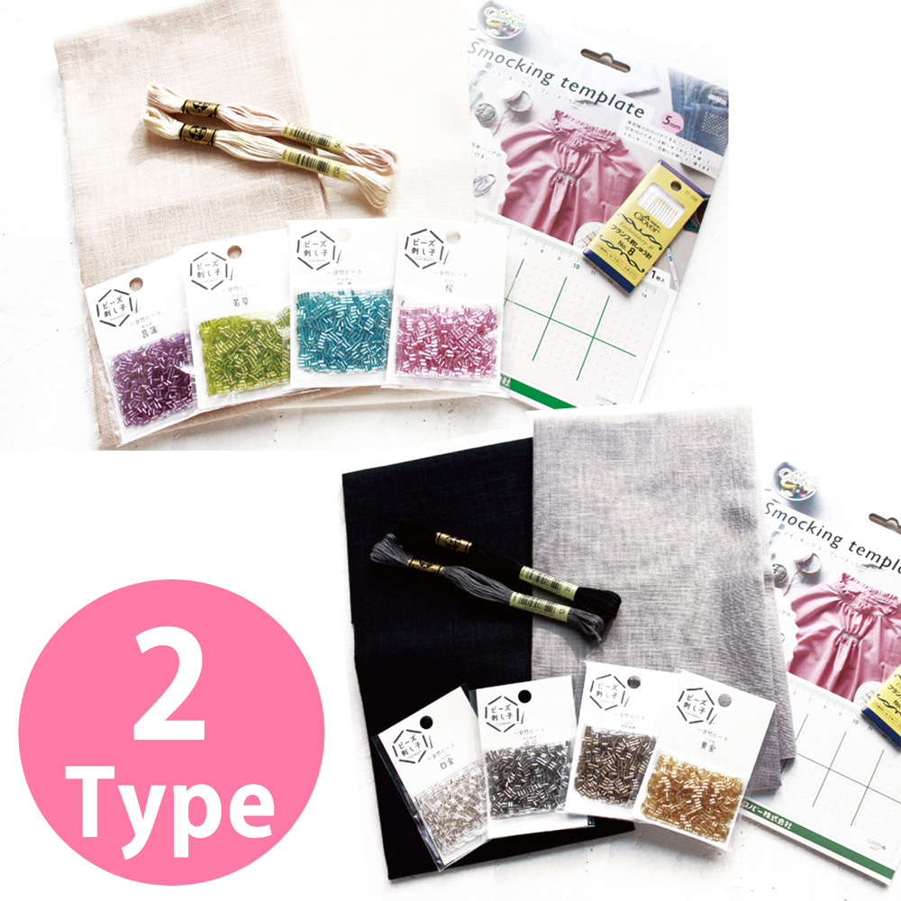 BS-ALLSET Bead Sashiko Starter Set (Set)