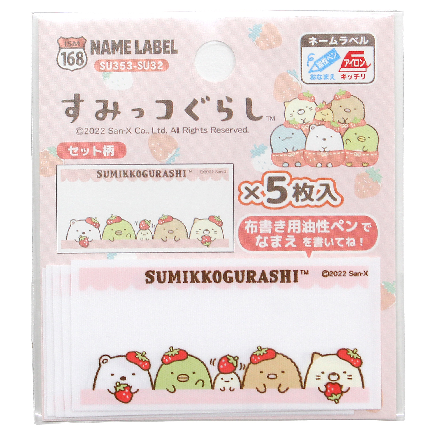 PSU353-PSU32 パイオニア すみっコぐらし 名前ラベル ネームラベル5枚セット  (枚)