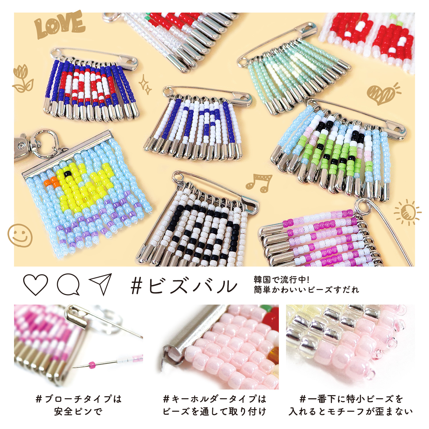 BDBL-MSB ビズバルにおすすめ！ ビーズ10色セット 丸小 【図案