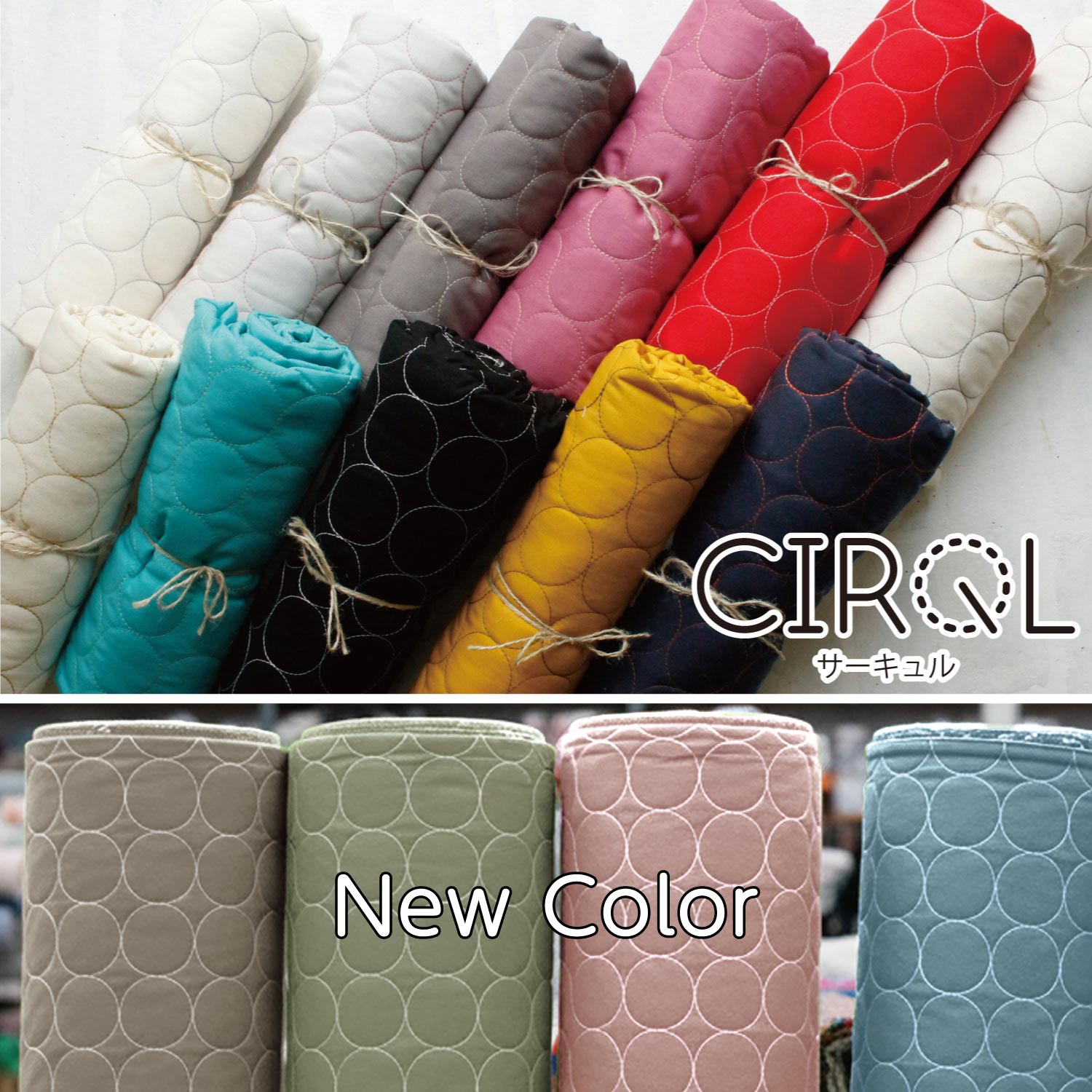 ■CIRQL-R サークルステッチキルティング生地 -サーキュル- 巾約85cm 原反約10ｍ (巻)