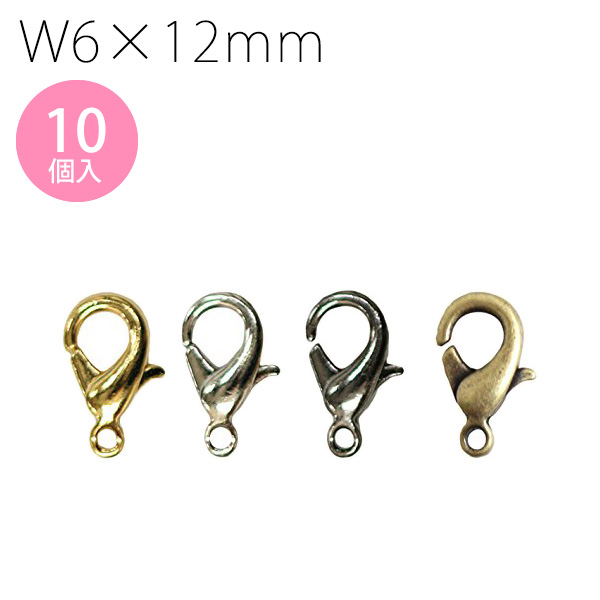 【キャンペーン対象】KE503・538 アクセサリー用ナスカン 6×12mm 10個入 (袋)