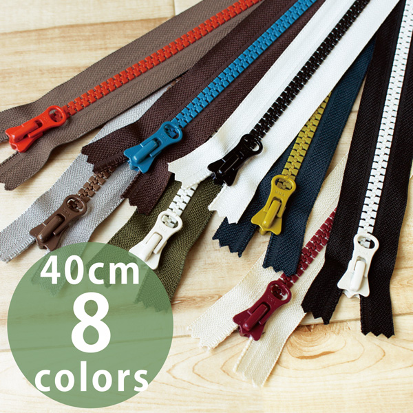 【春フェア】8VSC40 8ビスロンファスナー 40cm 同色3本入 (袋)