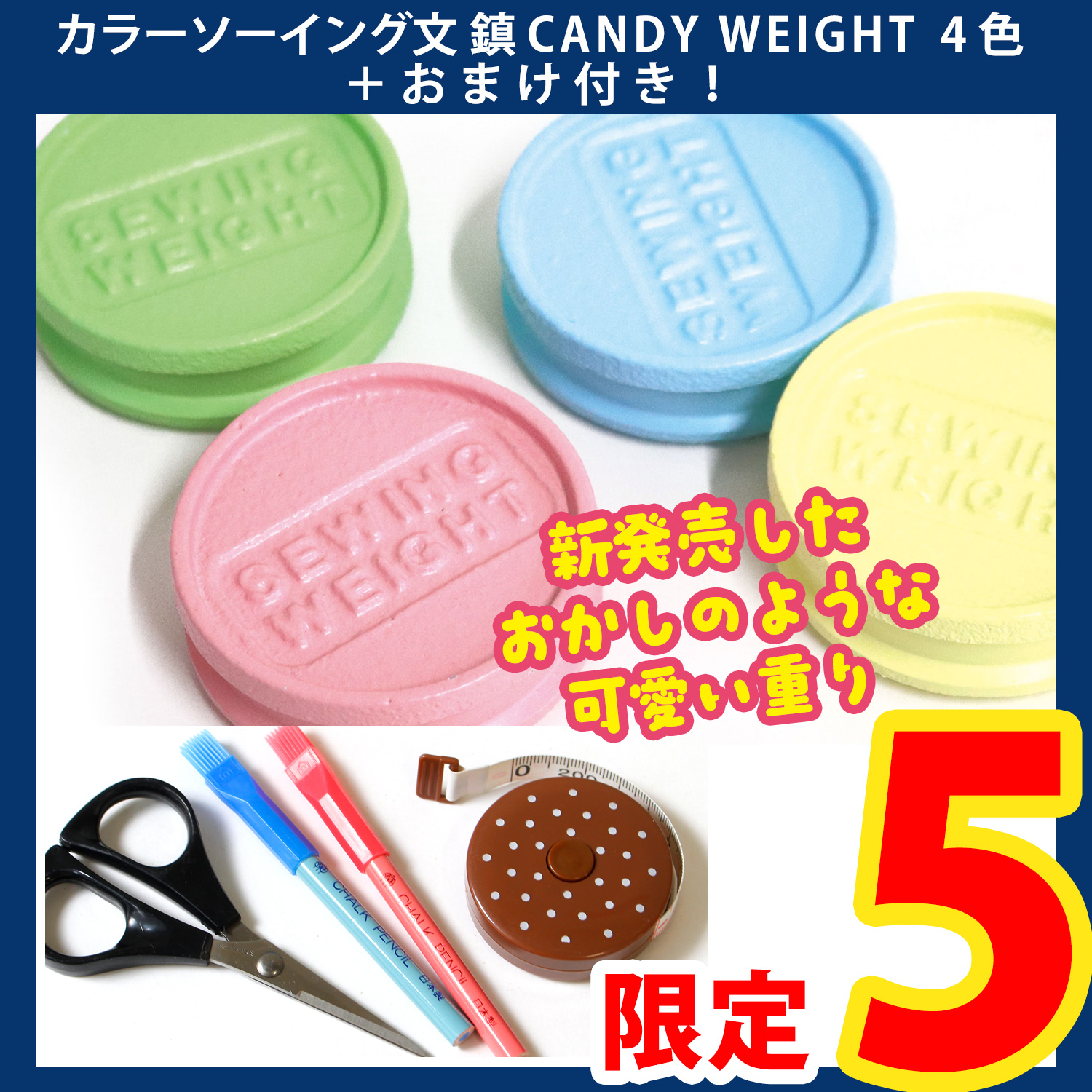 商品一覧（全商品）「手芸材料の卸売りサイトChuko Online」