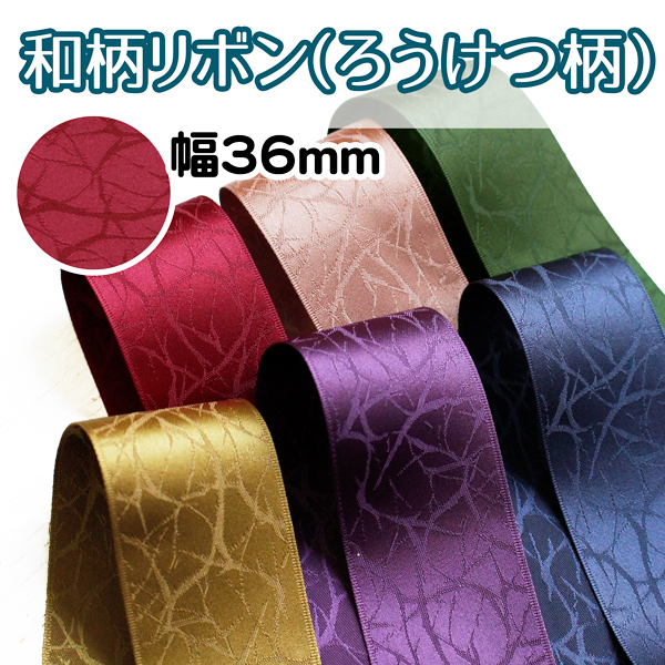 KR7300-36　Japanese Patterned Ribbon　Crackle pattern　Width 36mm  5m/roll  (roll)