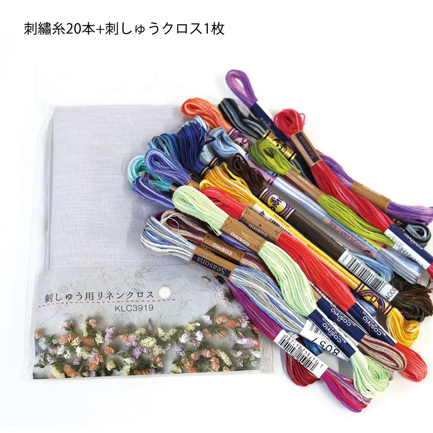 GRD-EMBSET DM掲載グラデーション刺繍作品材料セット (セット