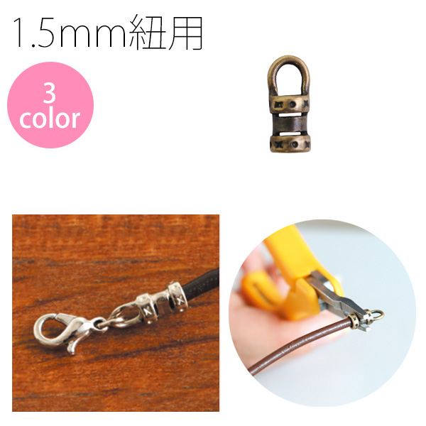 Crimp Bead Leather Cord Ends For 1.5mm Cords 10pcs (bag)