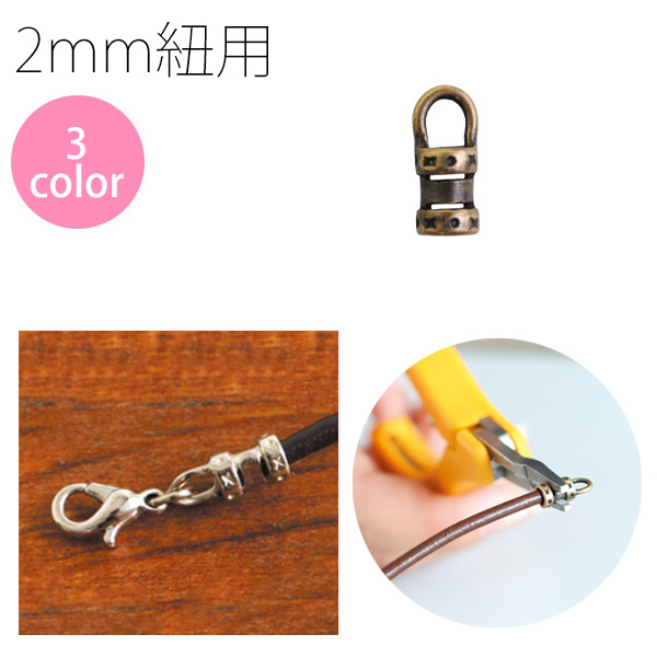 Crimp Bead Leather Cord Ends For 2mm Cords 10pcs (bag)