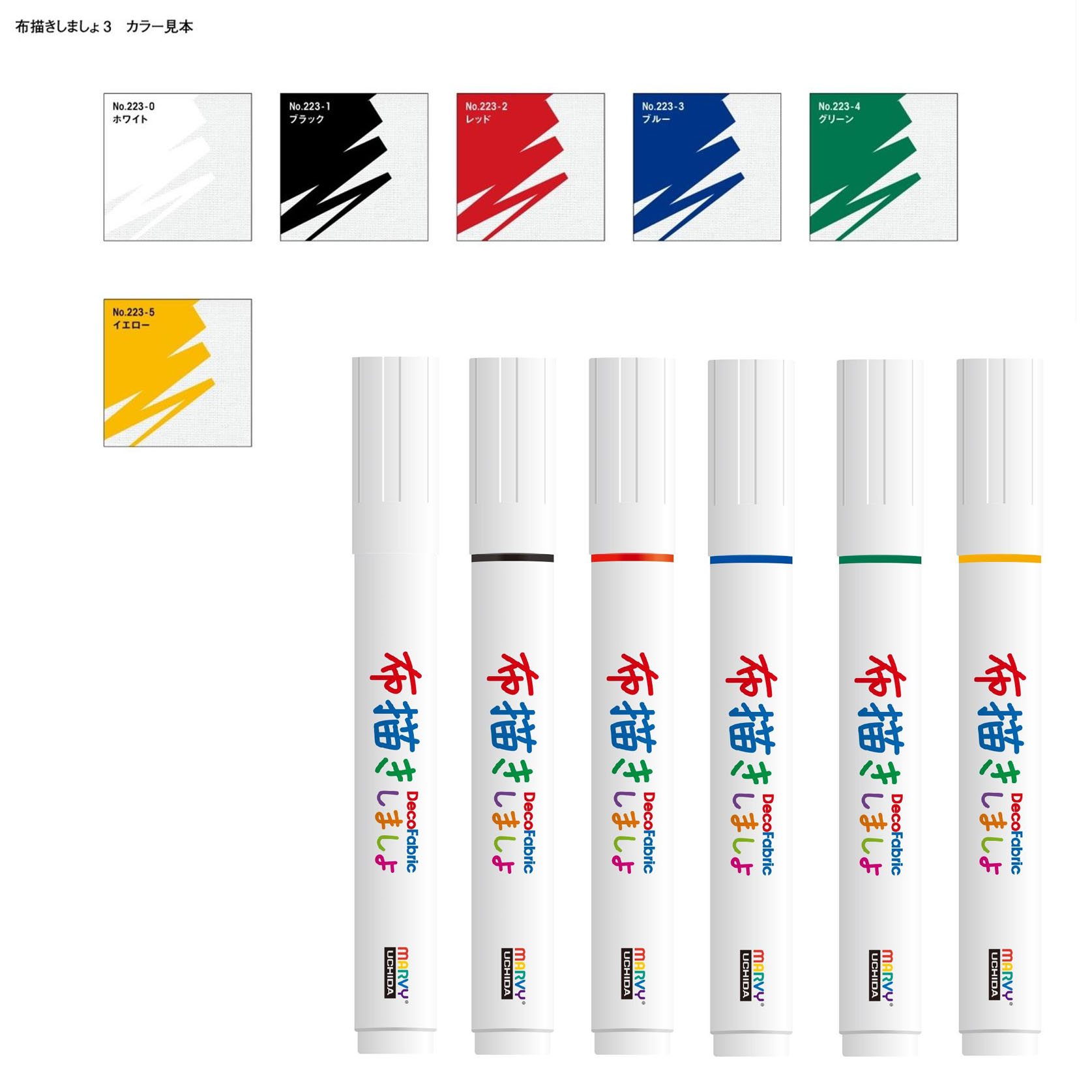 【リニューアル】MV223-6A Deco Fabric 布描きしましょIII 6色Aセット (箱)