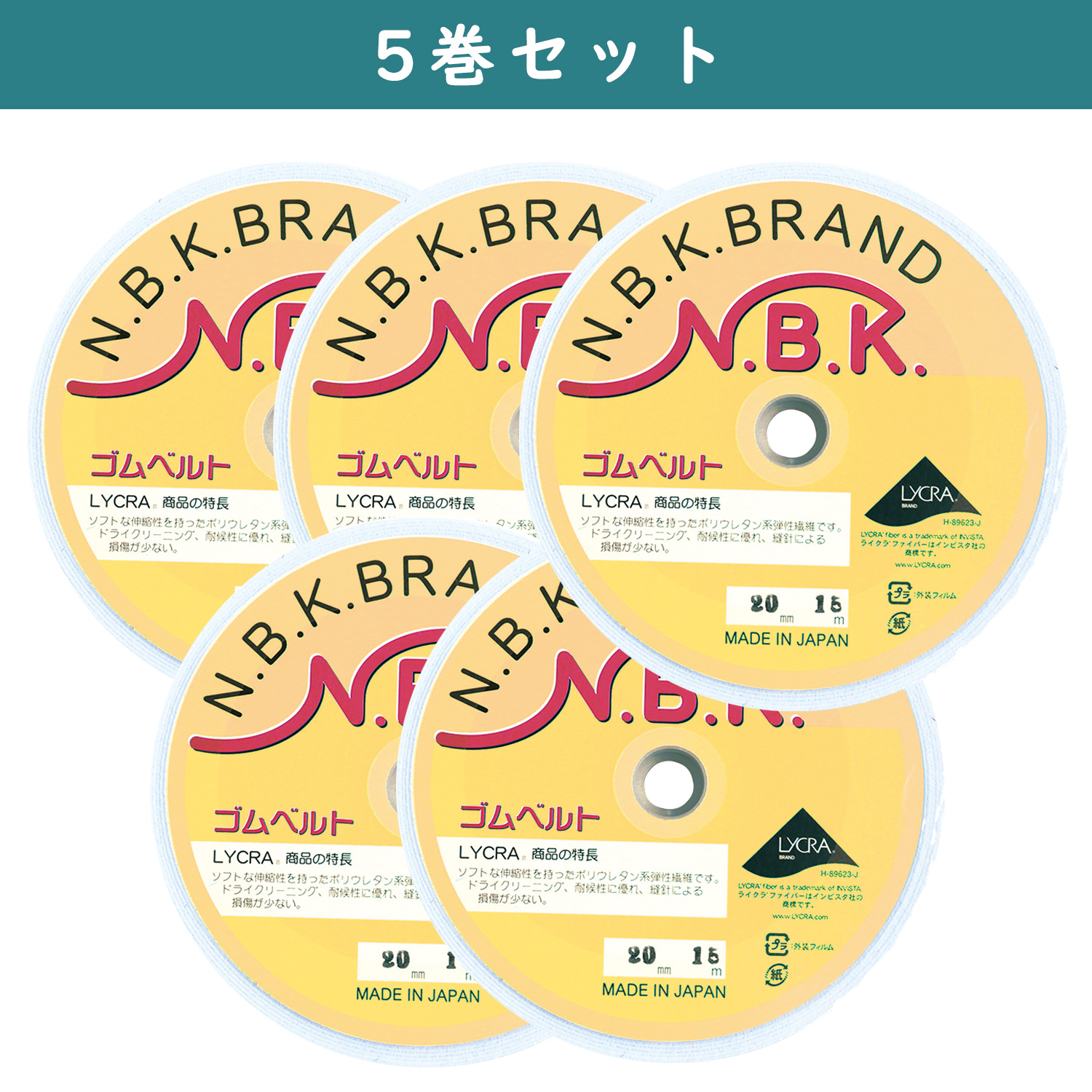 F10-SFT-W-5 ソフト織ゴム 白 15m×5巻セット (セット)