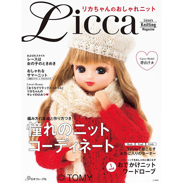 お取り寄せ 返品不可 S8136 リカちゃん着せかえソーイングbook3 ブティック社 冊 手芸材料の卸売りサイトchuko Online